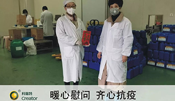 一線慰問暖人心 齊心協(xié)力戰(zhàn)疫情！