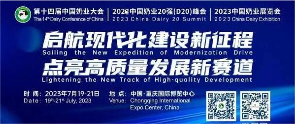 魔幻之都 火熱重慶 | 科瑞特參展第十四屆中國(guó)奶業(yè)大會(huì)圓滿收官！