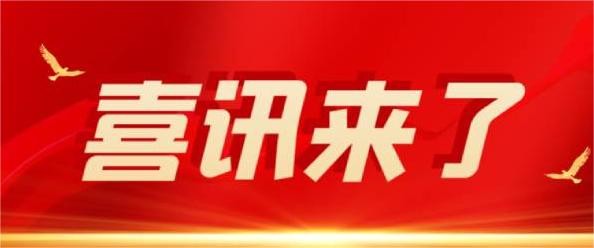 喜訊 | 熱烈祝賀寧波科瑞特成功認(rèn)定“省級骨干農(nóng)業(yè)龍頭企業(yè)”！