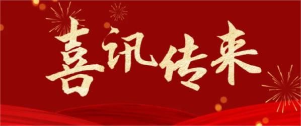 喜訊 | 熱烈祝賀科瑞特成功列入“2024年度省級重點(diǎn)農(nóng)業(yè)企業(yè)研究院創(chuàng)建名單”！