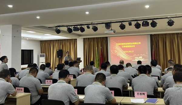 革新圖強(qiáng) 策馬揚(yáng)鞭｜科瑞特2024年三季度銷(xiāo)售會(huì)議圓滿(mǎn)結(jié)束！